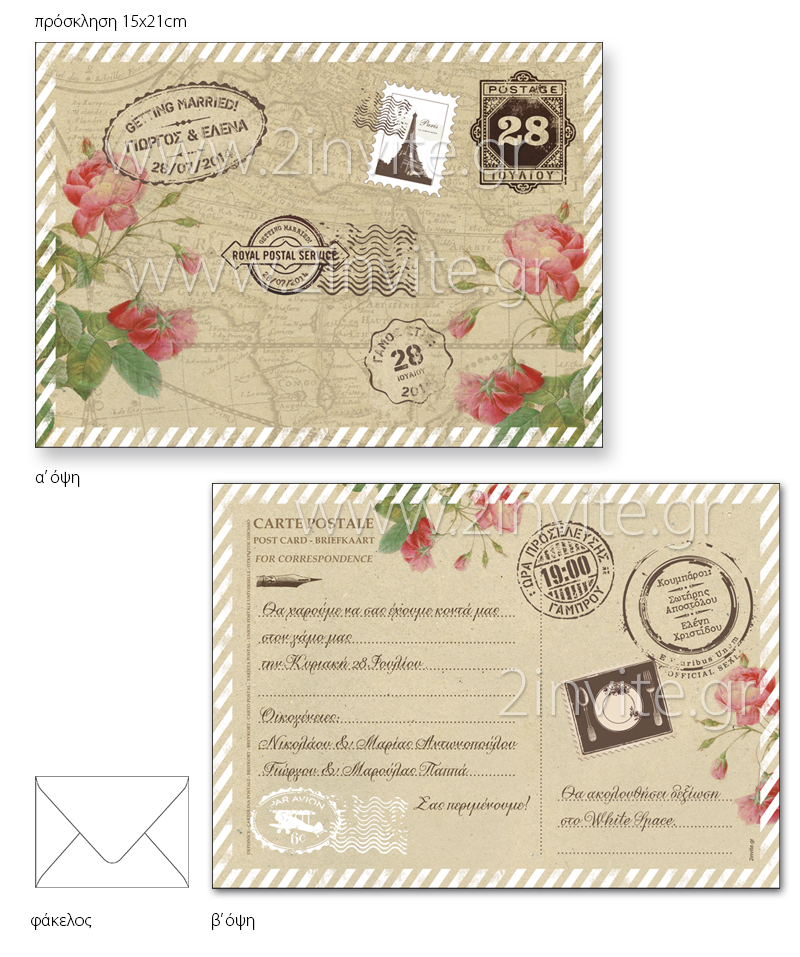 royal postage 15
