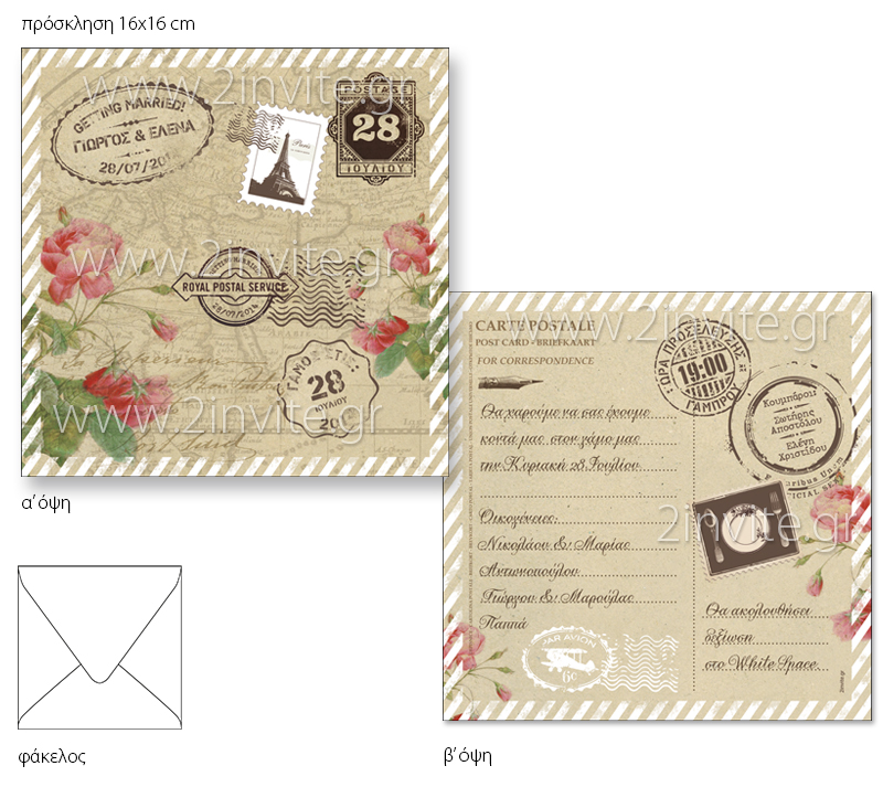 royal postage 16