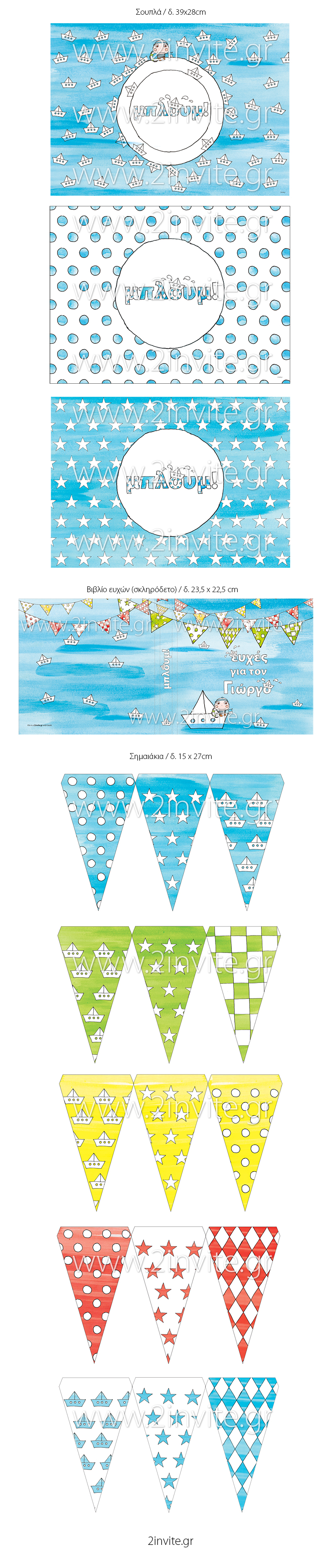 4soupla-biblio euxwn-simaiakia blim