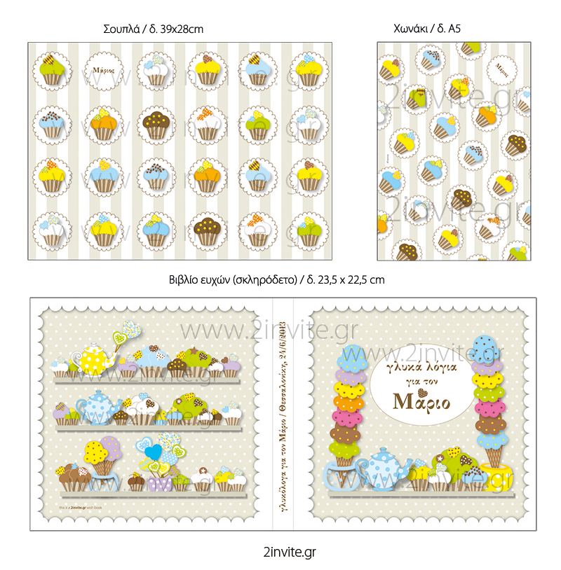 efarmoges boy patisserie