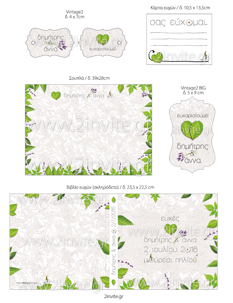 efarmoges forest weding