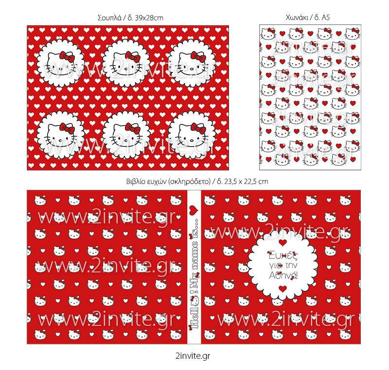 efarmoges hello kitty