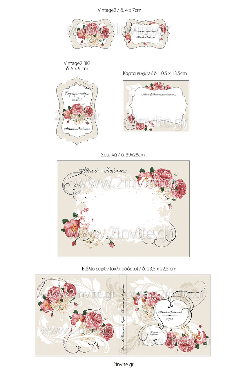 efarmoges paionies