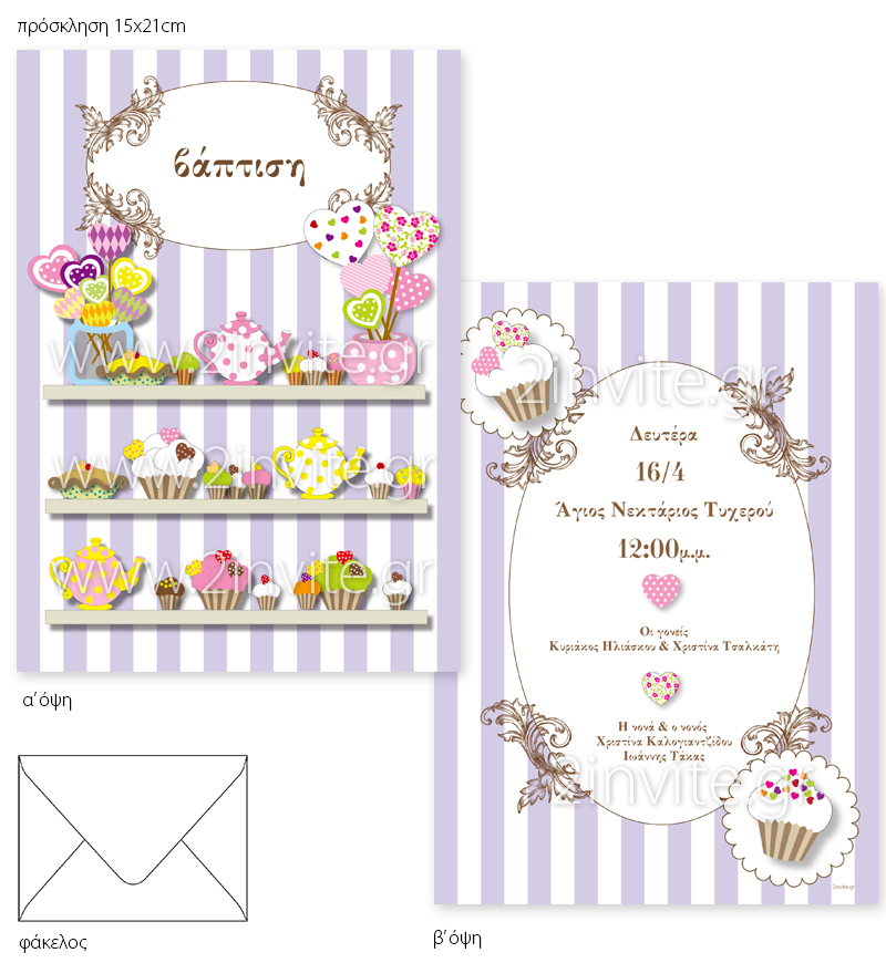 patisserie 15 purple