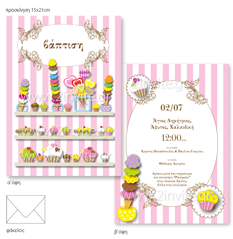 patisserie ice 15