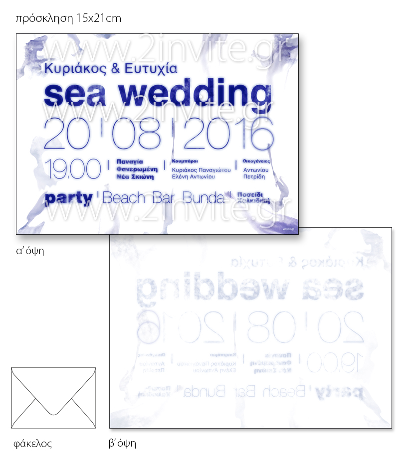 sea wedding 15