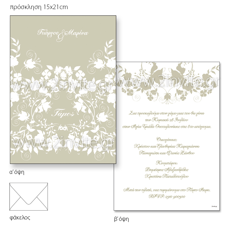 white garden 15