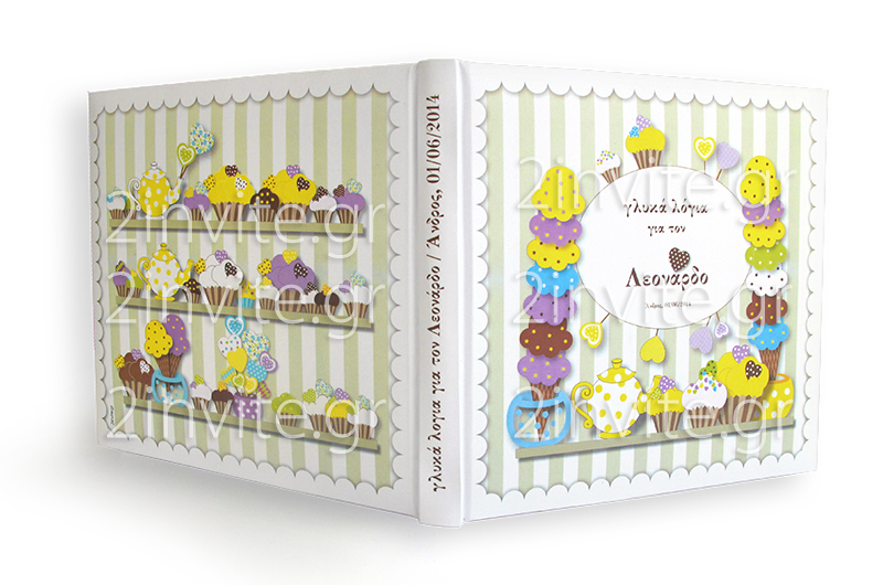 wishbook patisserie boy