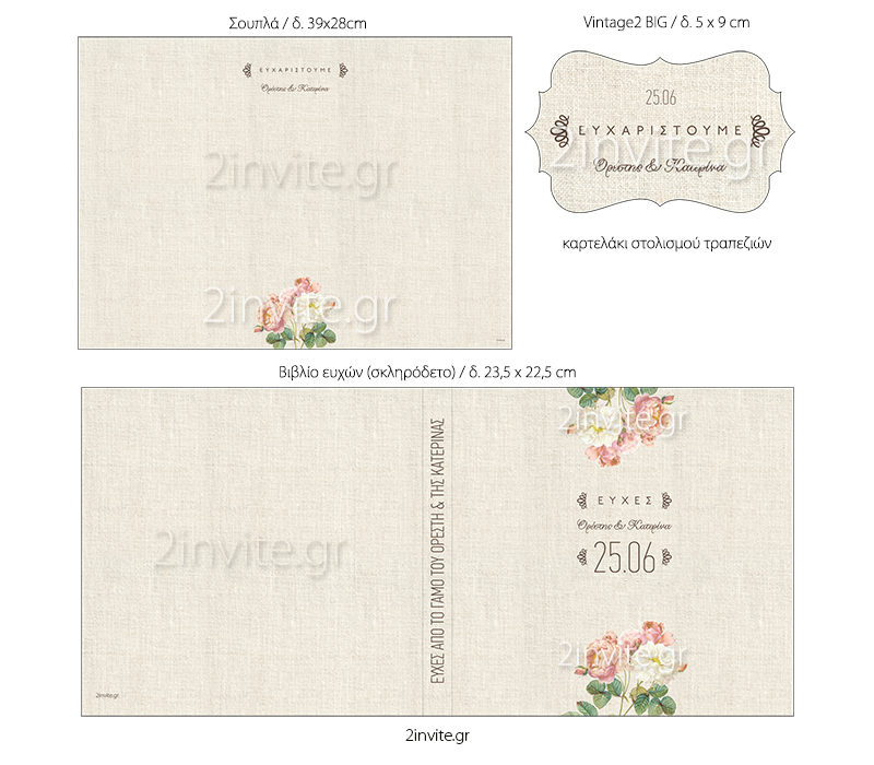linen efarmoges