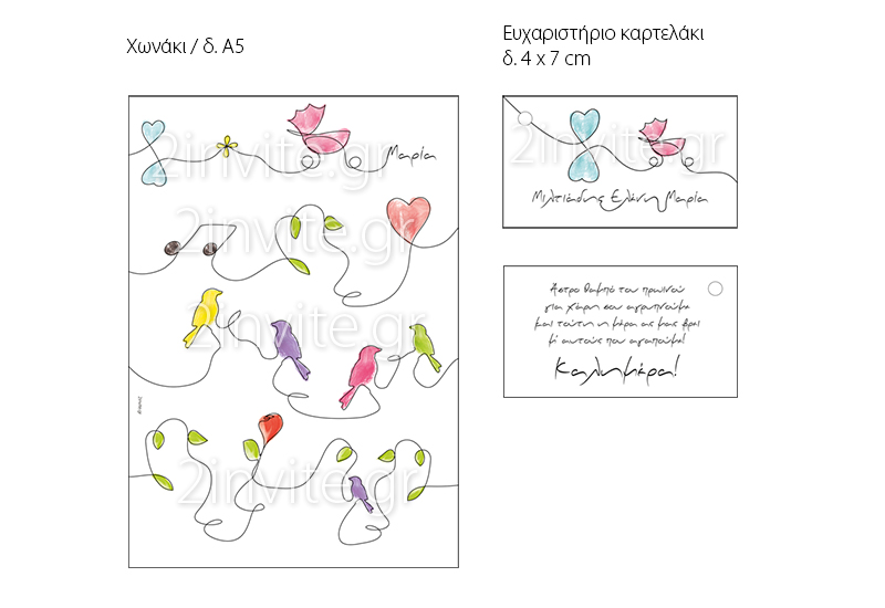 efarmoges2 monokontulia