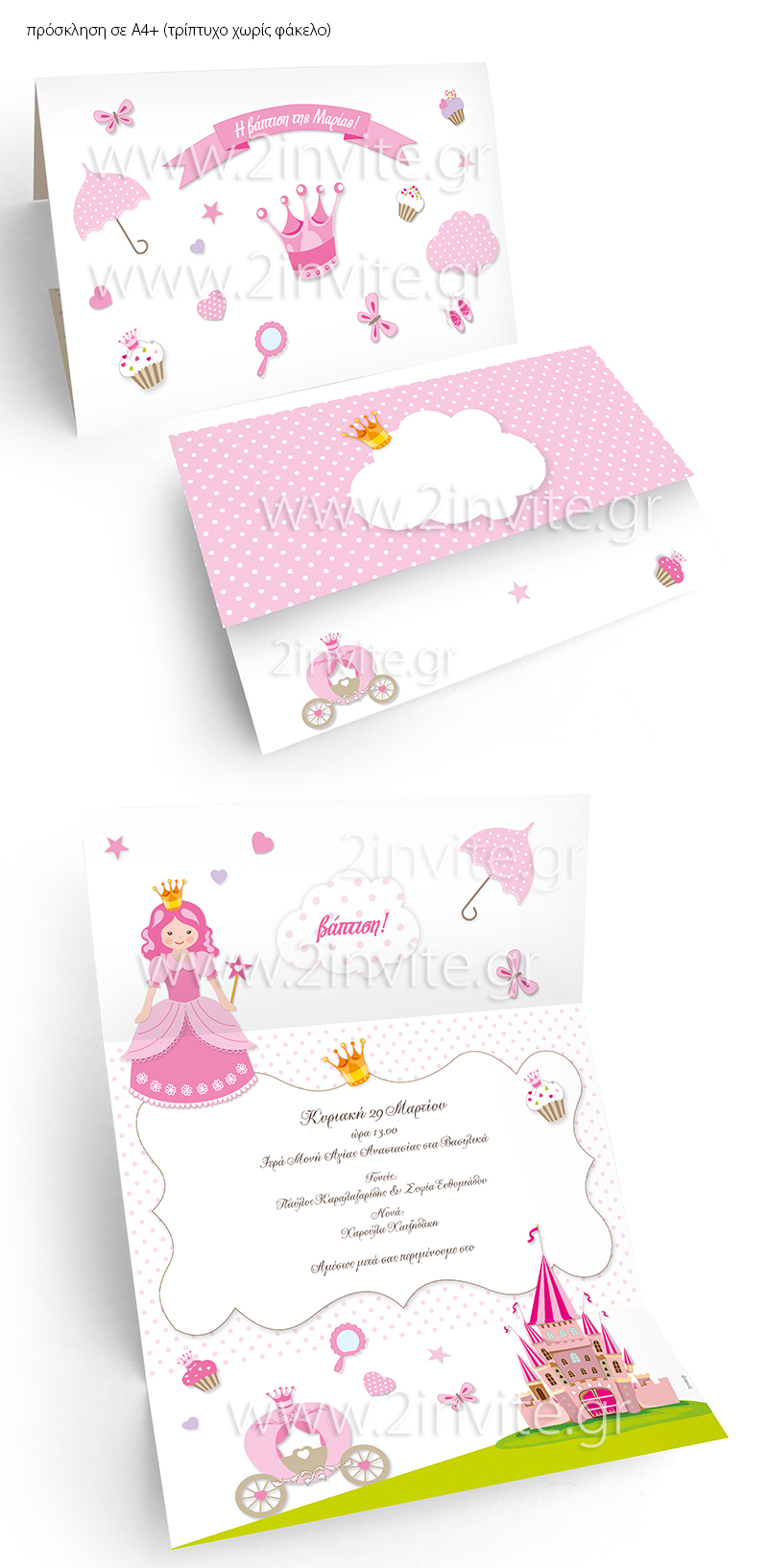 princess 23